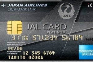 Jal Card Amex 1